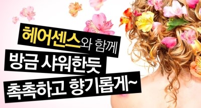 헤어센스 이미지