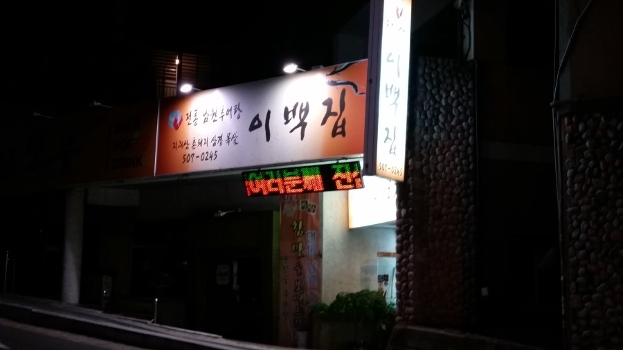 유림행정사 이미지