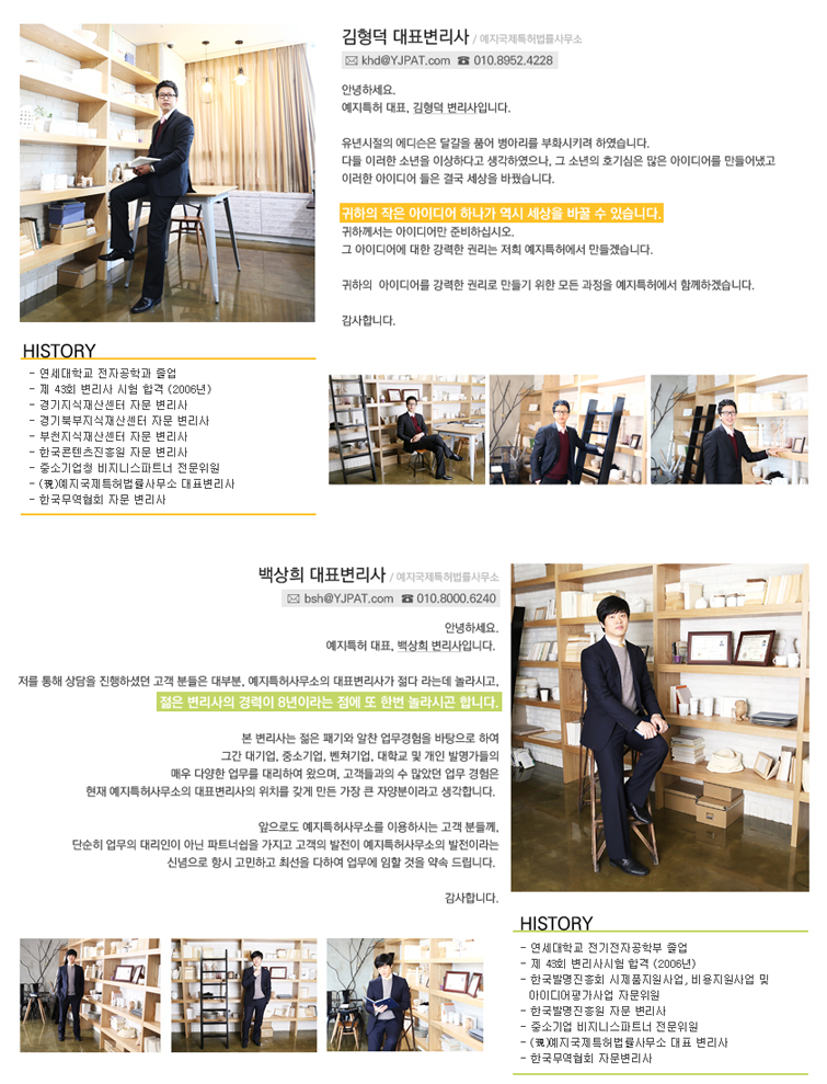 법률사무소예지 이미지