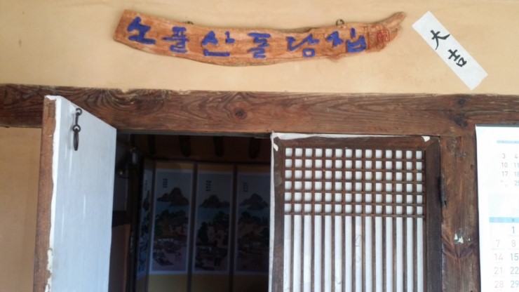 돌담집 이미지