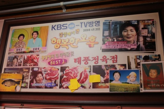 태풍정육점 이미지