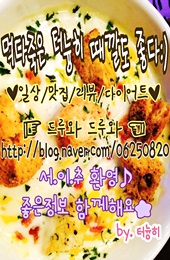 황금포장마차 이미지
