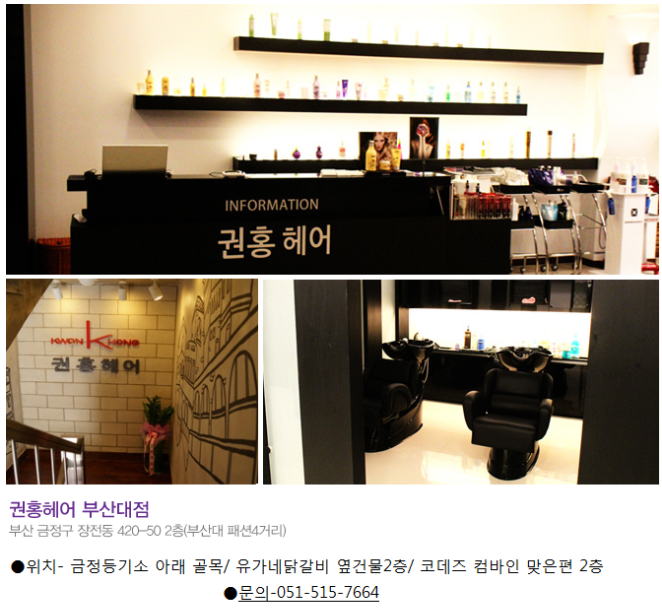 권홍헤어 이미지