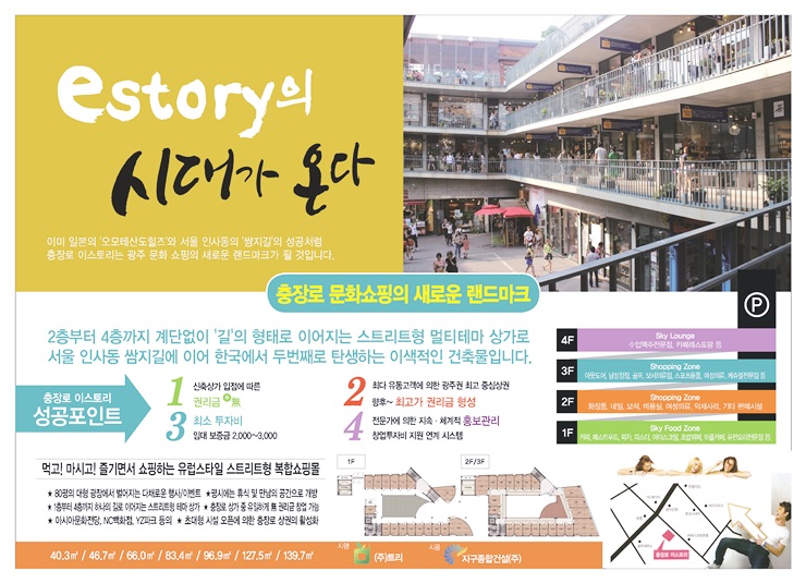 (주)이스토리 이미지