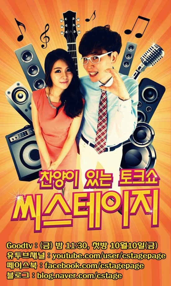 씨스테이지 이미지