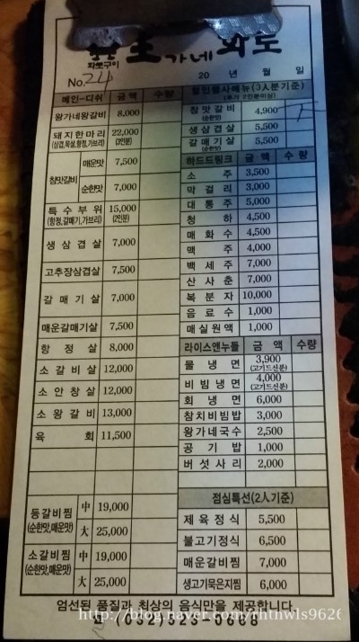 왕가네숯불구이 이미지