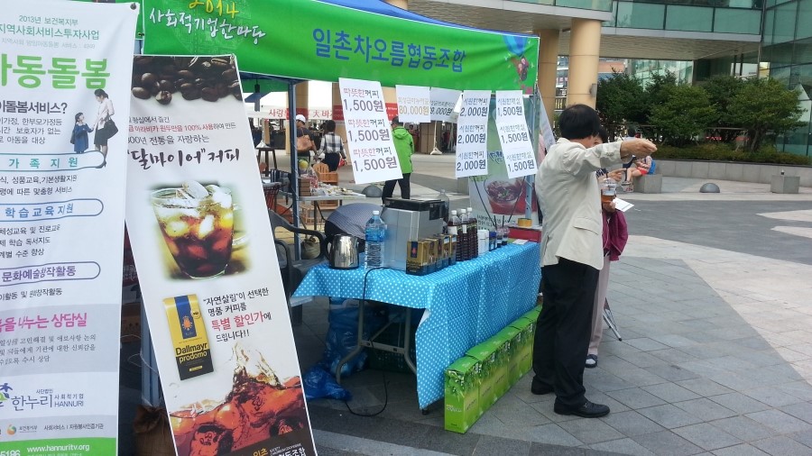 차오름협동조합 이미지