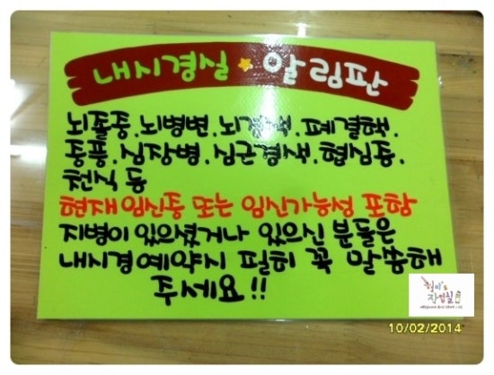 향남삼성내과 이미지