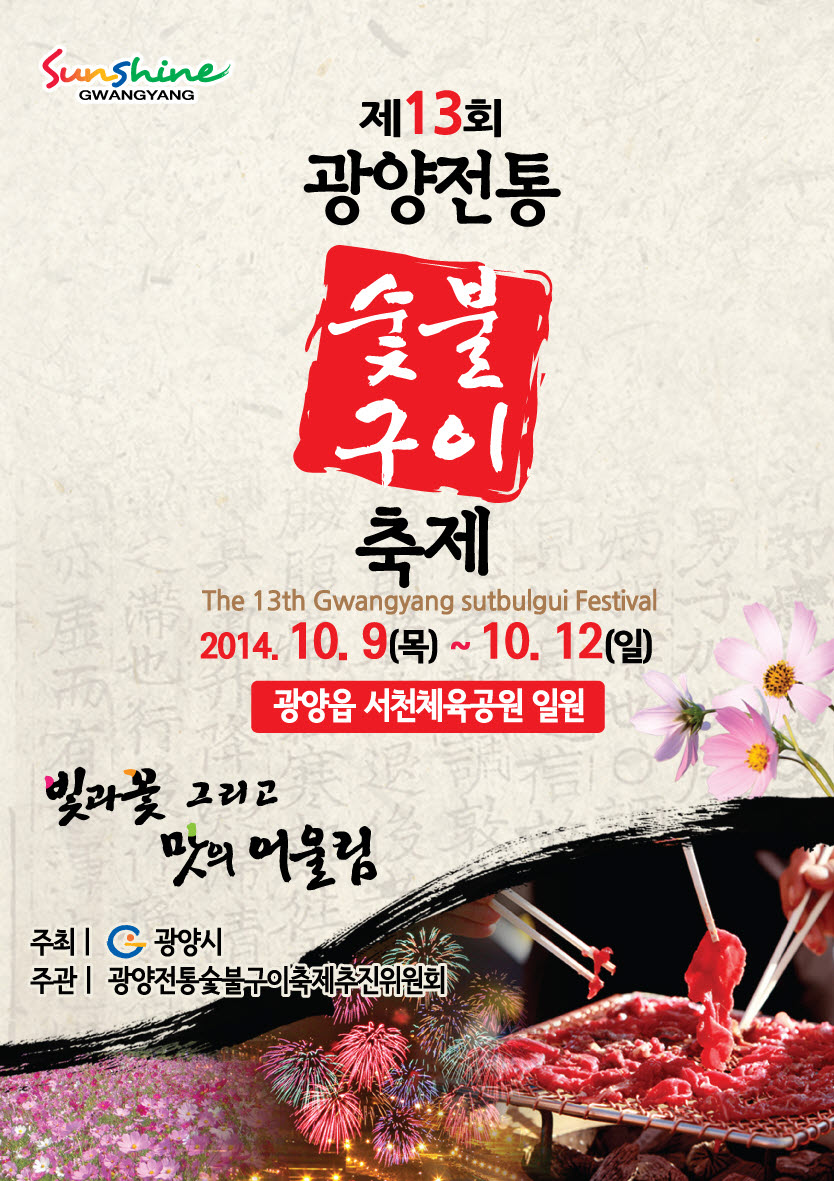 대한숯불구이 이미지