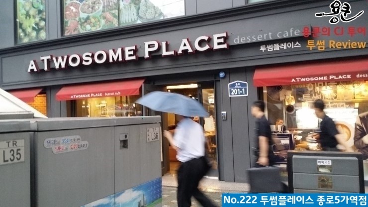 투썸플레이스종로5가역점 이미지