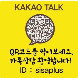 시사플러스어학원 이미지