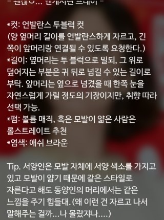 박하헤어 이미지