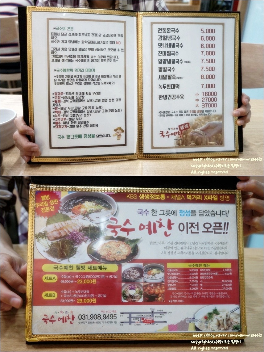 우리밀진미칼국수 이미지