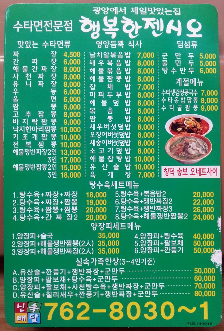 행복한젠시오 이미지