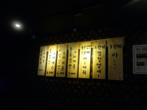 불독냉면 이미지