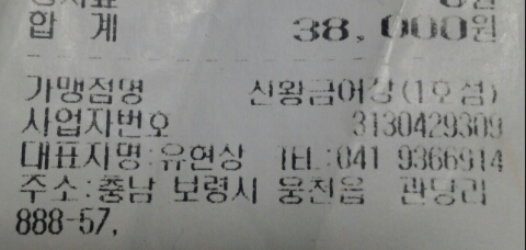 신황금어장 이미지