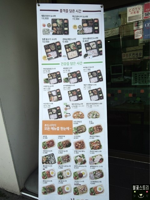 자연김밥도시락 이미지
