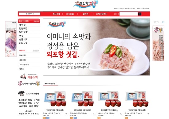 강화외포항젓갈(외포3호) 이미지
