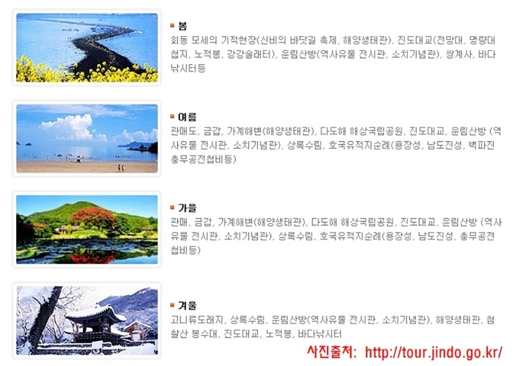 울돌목 물산 이미지