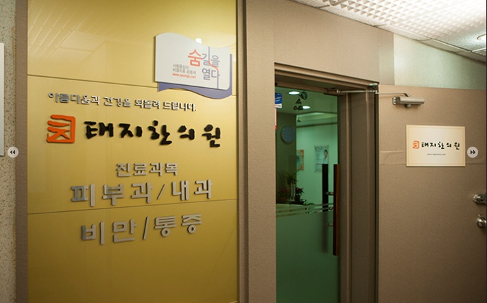 안성맞춤한의원 이미지