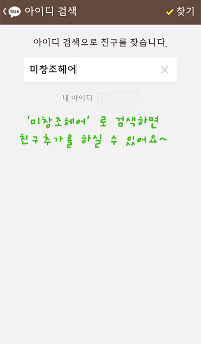 미헤어창조 이미지
