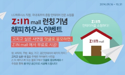 지아인테리어 이미지