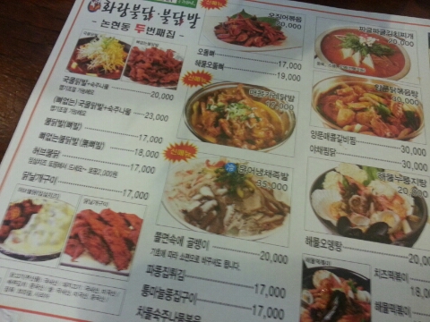 화랑닭발 이미지