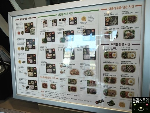 자연김밥도시락 이미지