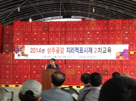 상주유진곶감 이미지
