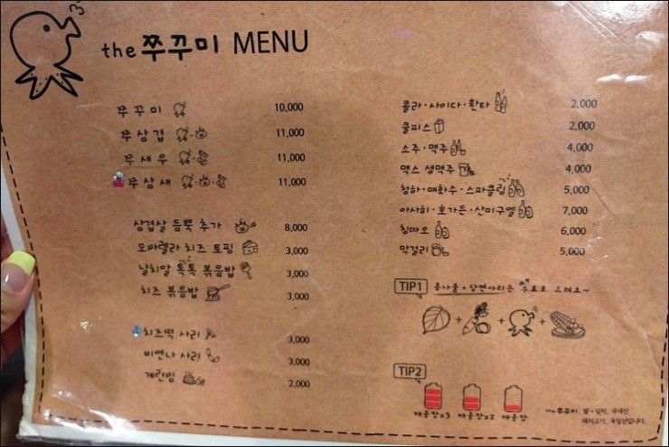 더쭈꾸미 이미지