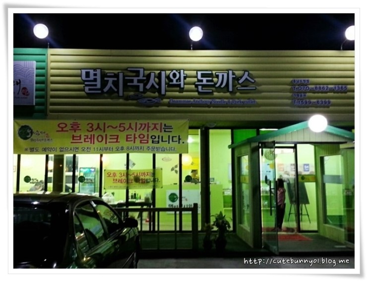(오남매)멸치국시와 돈까스 이미지