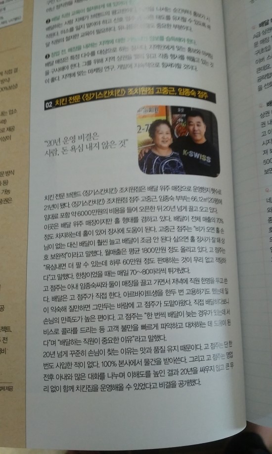 조치원치킨 이미지
