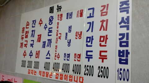 황후칼국수 이미지