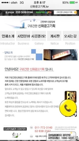 신화광고기획 이미지