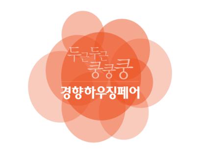 하나하우징 이미지