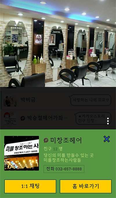 미헤어창조 이미지