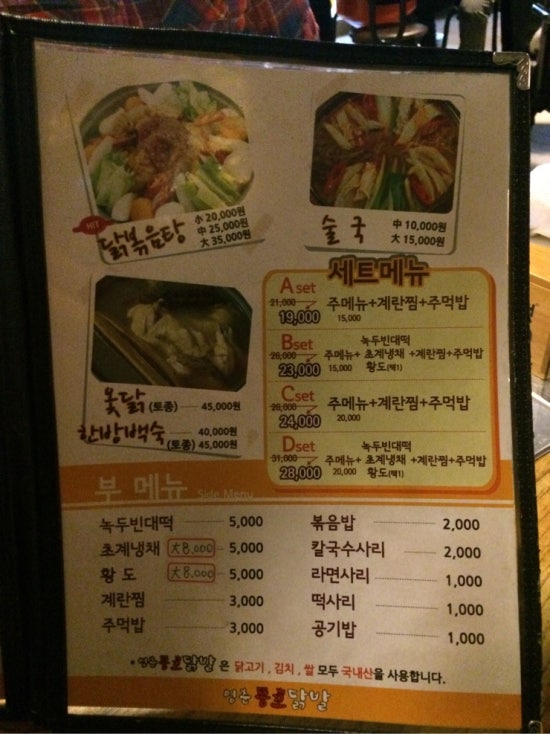 천호닭발 이미지