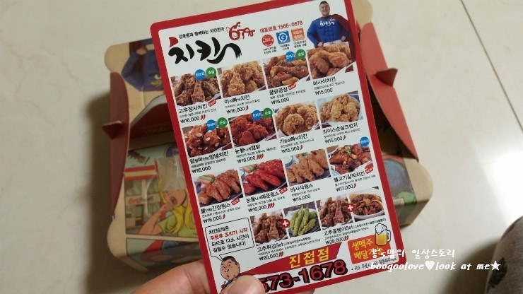 몽실치킨 이미지