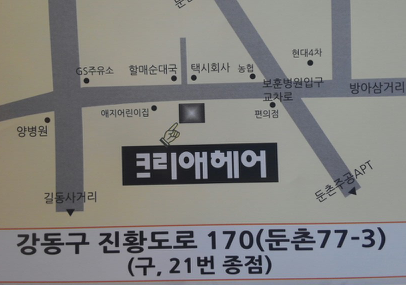 크리애헤어 이미지