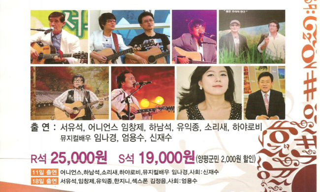양평포크 이미지