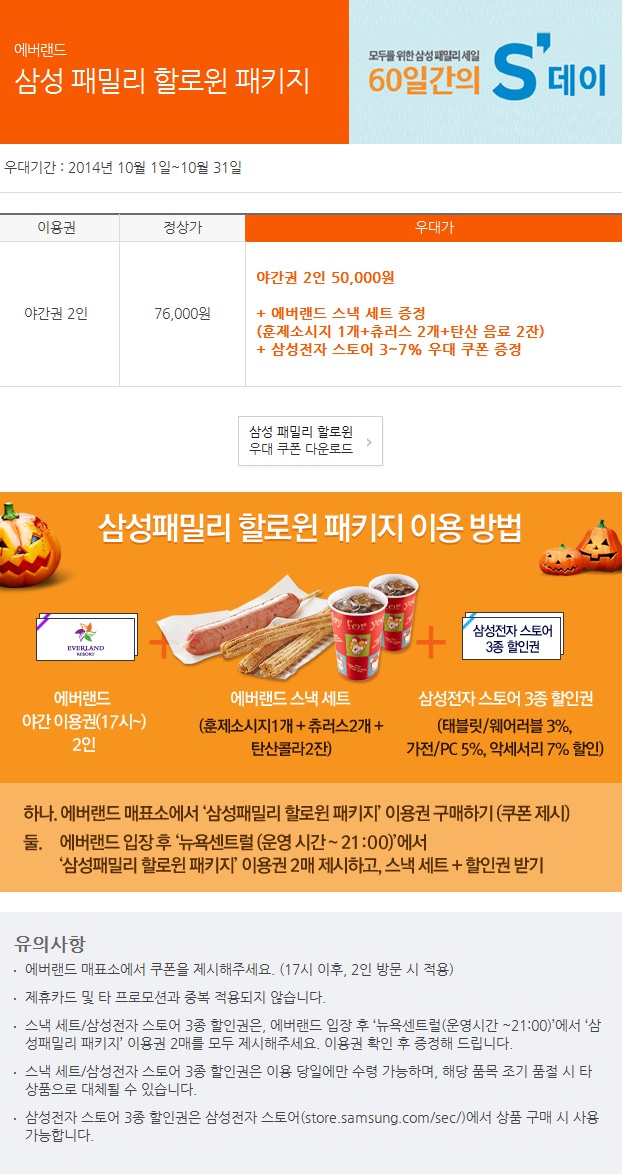 삼성스넥 이미지