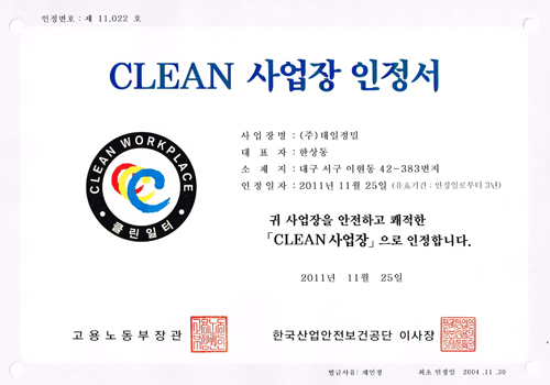 (주)태일건설 이미지
