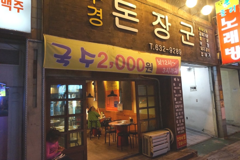 부경돈장군 이미지