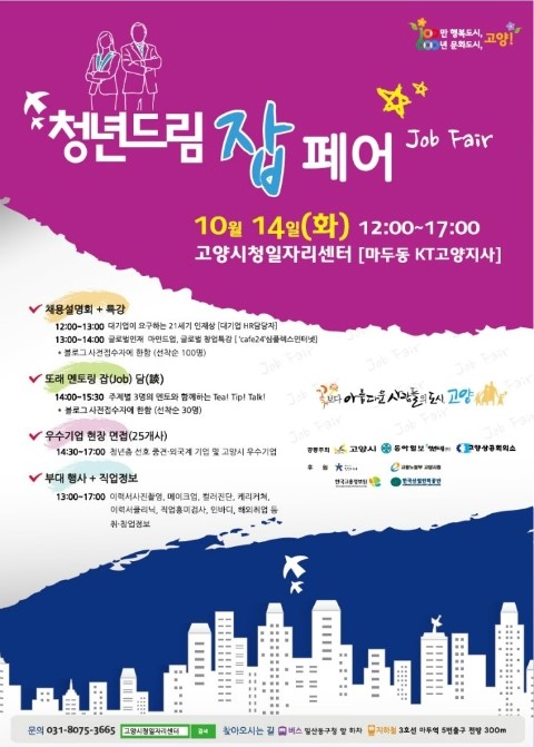 (주)고양환경 이미지