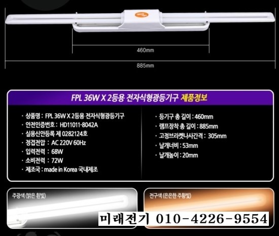 칠보전기조명 이미지