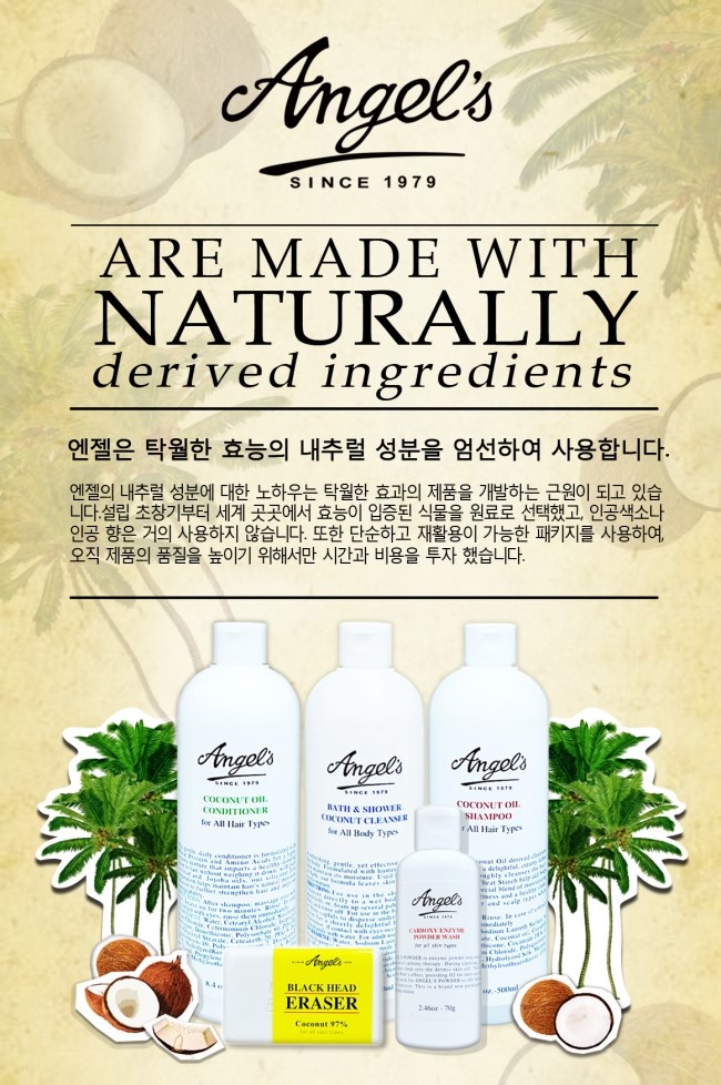 엔젤화장품 이미지