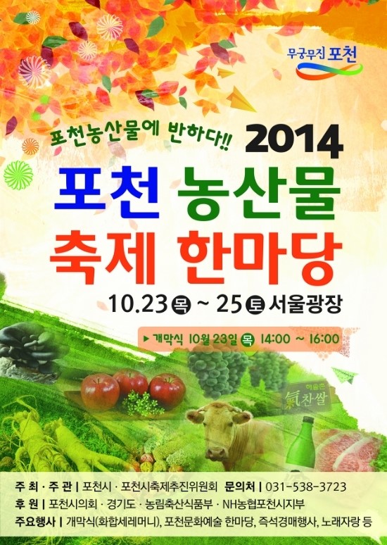 슈퍼우리농산물 이미지