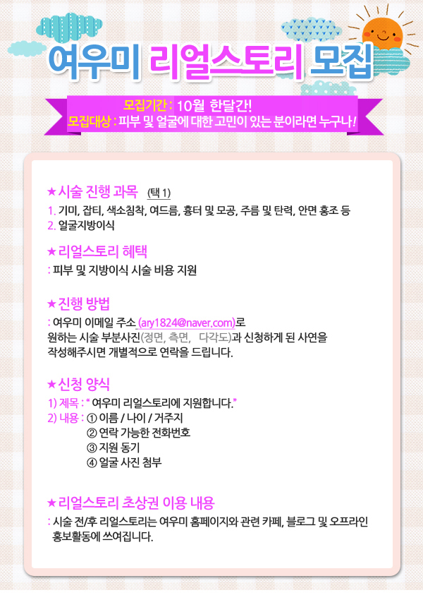 여우미가 이미지