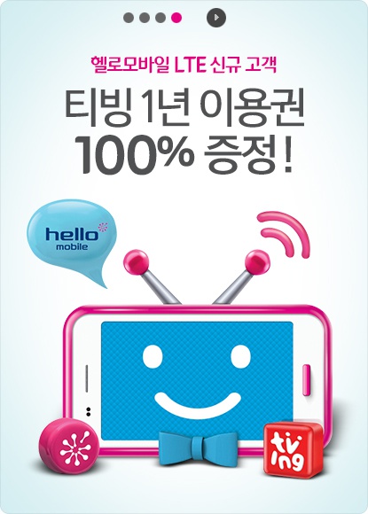 단디모바일 이미지