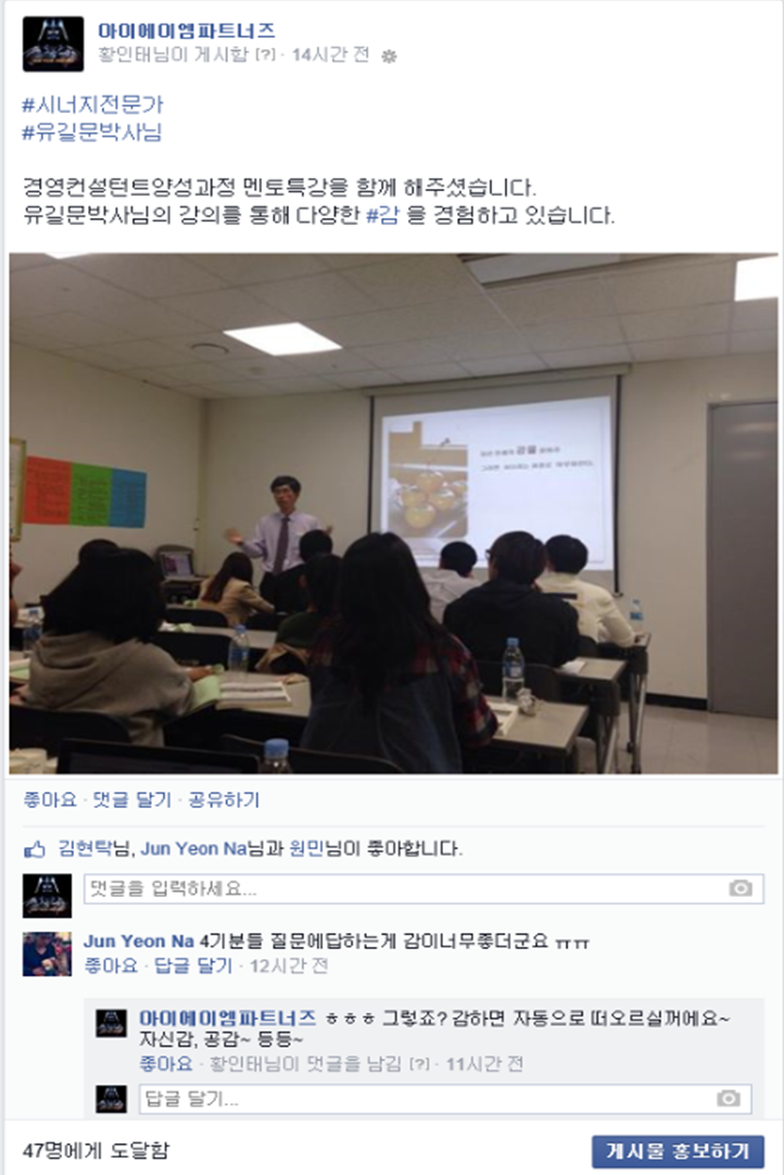 (주)에이엠컨설팅 이미지